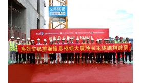 前?！爸腔鄞竽X”主體結(jié)構(gòu)封頂！